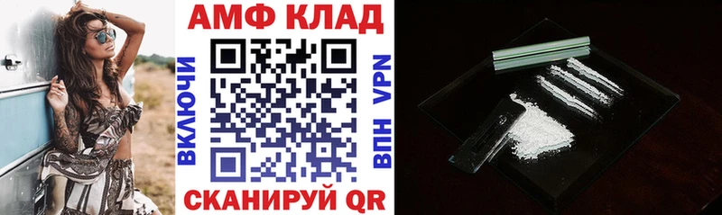 Amphetamine Розовый  как найти закладки  Липецк 