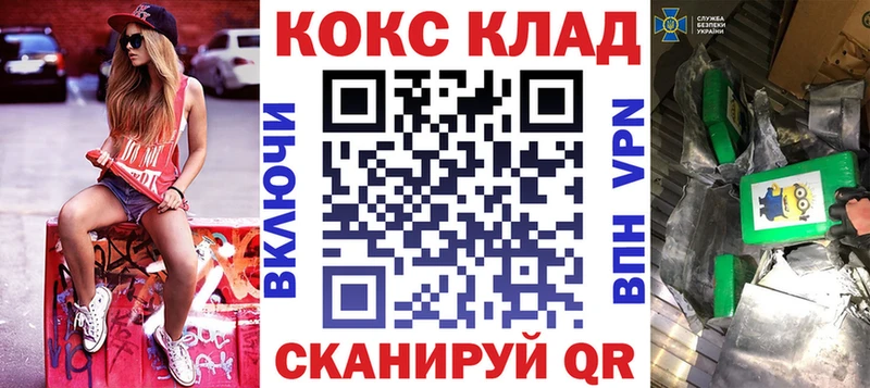 Cocaine FishScale Липецк