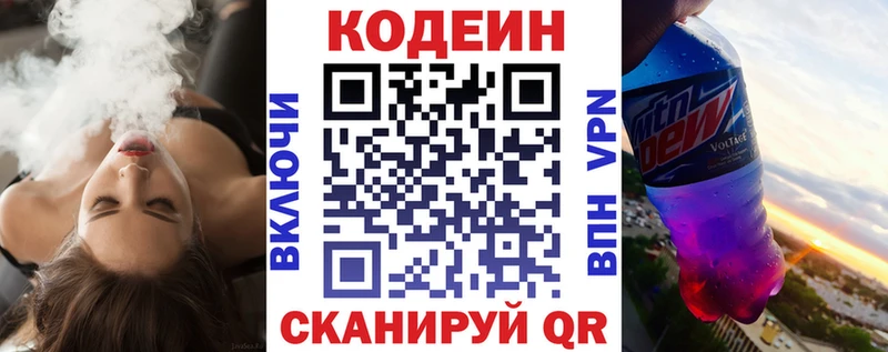 купить наркоту  Липецк  Кодеин напиток Lean (лин) 