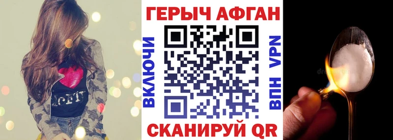 Героин Афган  маркетплейс состав  Липецк  сколько стоит 