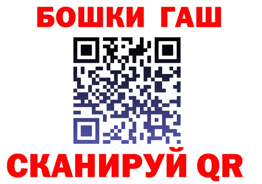 ГАШ Ice-O-Lator ссылки маркетплейс OMG Липецк