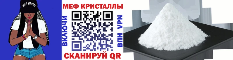 МЯУ-МЯУ кристаллы  Липецк 