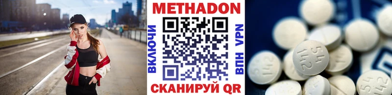 МЕТАДОН methadone  продажа наркотиков  ОМГ ОМГ ССЫЛКА  Липецк 